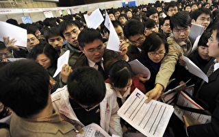 中国千万大学毕业生涌向职场 遇最糟就业环境