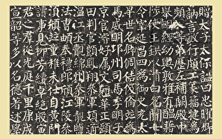 晋唐翰墨双峰之一的楷书大家 引篆隶古风创新意