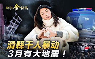 【时事金扫描】河南滑县砍人案 官方处理惹民愤