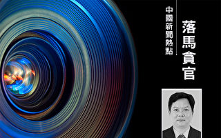 方利旭被查 粤半年至少4名地级市委书记落马