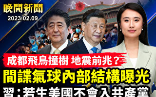 【晚间新闻】安倍回忆录:习若生在美国不会入共产党