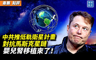 【秦鹏观察】婴儿自愿捐献肾脏移植?细思极恐