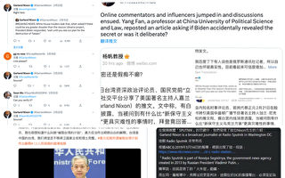 一则假新闻引发美中台三方回应