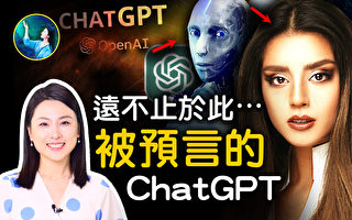 【未解之谜】ChatGPT技术 犹太传说中早就有了