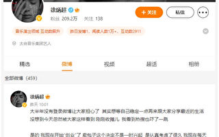 陆男团偶像徐炳超消失半年 街头卖包子上热搜