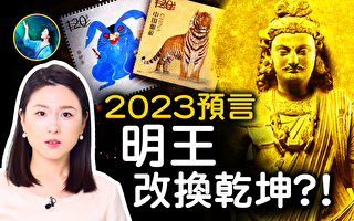 【未解之谜】邮票上的预言