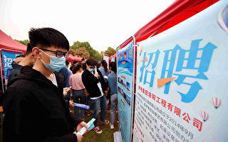 中国就业形势严峻 新职业“全职儿女”流行