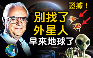 【未解之谜】别找了 外星人早来地球了