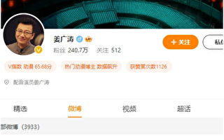 大陆配音圈大地震 姜广涛等4人被爆涉刑事犯罪