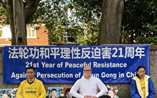 组图：爱尔兰法轮功学员7.20烛光守夜