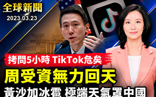 【全球新闻】大陆极端天气频传 特大冰雹砸伤人