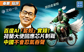 【秦鹏观察】百度文心一言被爆是套版美产品