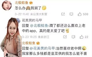 深圳高官孙女：家中存款9位数 “韭菜供的”