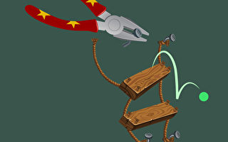 【财商天下】德勤遭重罚 中共过河拆桥？