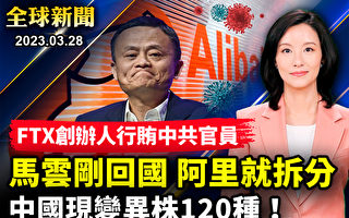 【全球新闻】阿里史上最大重组 设立六大集团