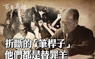 【百年真相】“大笔杆子”王力 为何被毛打倒？