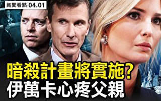 【新闻看点】中共军机越台海中线 习近平在备战