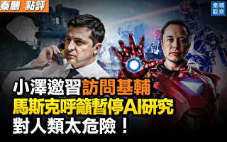 【秦鹏观察】泽连斯基发访问邀请 习如何回应