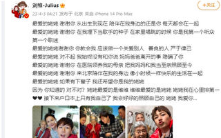 1年痛失3至亲 大陆歌手刘维：户口本上只有我了