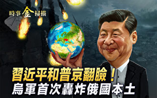 【时事金扫描】“蔡麦会”习近平身段放软