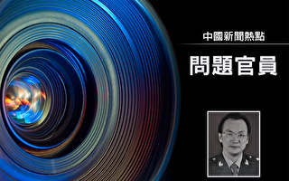 “福州最富军医”被曝光 牵出活摘器官内幕