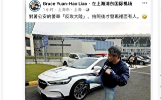 马英九随行人员发照称“反攻大陆”后删除