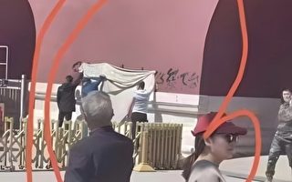 疑天安门红墙被喷“反共标语” 图片热传