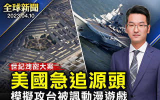 【全球新闻】无惧中共 台热销“维尼熊挨揍”臂章