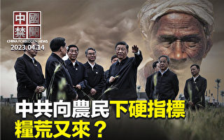 【中国禁闻】中共试图抹去疫情记忆 民间难忘伤痛