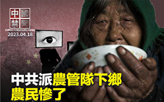 【中国禁闻】文贯中：全民对经济失去信心