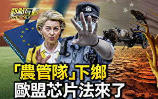 【热点互动】“农管队”下乡 习近平下什么棋?