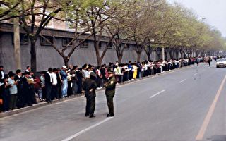 【历史的瞬间】官媒口径中4‧25“围攻”中南海的真相