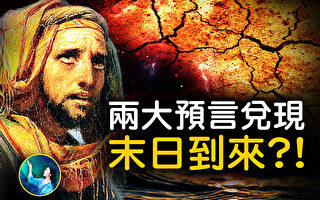 【未解之谜】这条河干涸了 末日就会到来？！