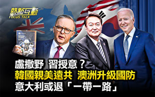 【热点互动】卢沙野再放厥词 北京延迟表态