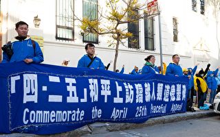 纪念四二五上访23周年 湾区法轮功学员烛光守夜