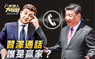 【新唐人大视野】习近平和卢沙野 谁说了真话?