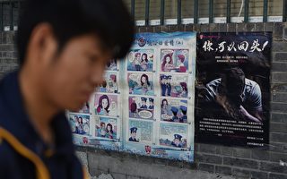 中共修订反间谍法制造恐慌 美国会回应