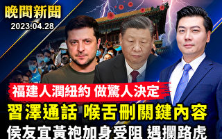 【晚间新闻】习泽通话 中共喉舌隐关键内容