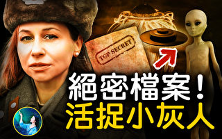 【未解之谜】前苏联飞碟奇闻