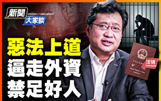 【新闻大家谈】扣人质抓间谍 习释何信号？