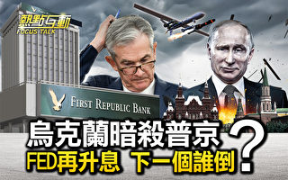 【热点互动】美联储再升息 如何影响全球经济？