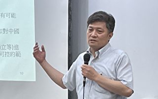 如何令中共无机会攻台？日知名教授支招