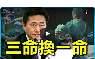 【方伟时间】众院重要议案后 李祥春揭中共骗术