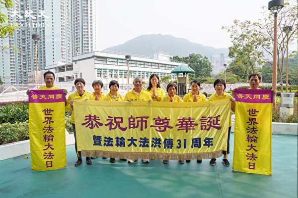 识破中共谎言 这些香港人走进法轮功