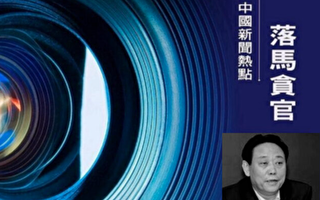 山西原副省长死后 278个银行账户被查封