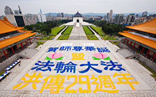 组图：63国法轮功学员贺李洪志大师70华诞