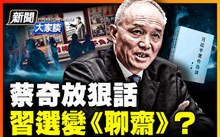 【新闻大家谈】习式展品太惊人 官员争相献丑