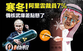 【新唐人快报】五角大楼爆炸？疑AI假图遭疯传