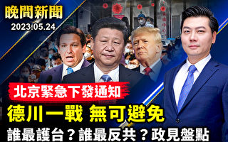 【晚间新闻】第二波疫情来袭 北京急发通知