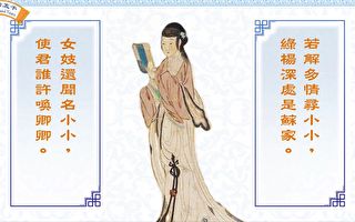 传奇名妓苏小小到底是谁？连乾隆皇帝都去过苏小小墓！